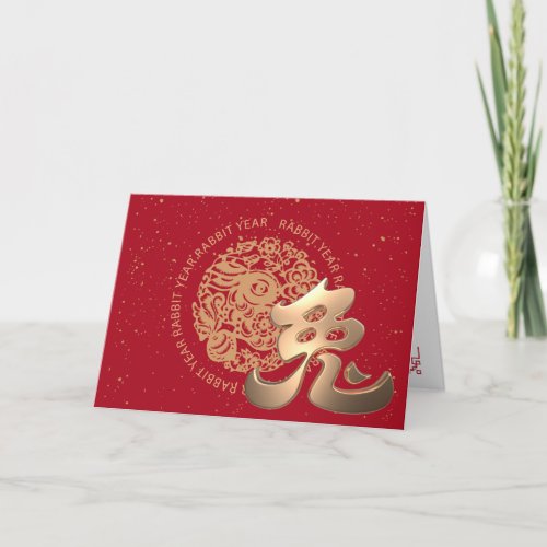 Happy Chinese New Year of Rabbit 2023 Gold Glitter Holiday Card