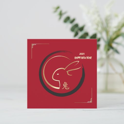 Happy Chinese New Year of Rabbit 2023 Red Gold Hol Holiday Card | Zazzle