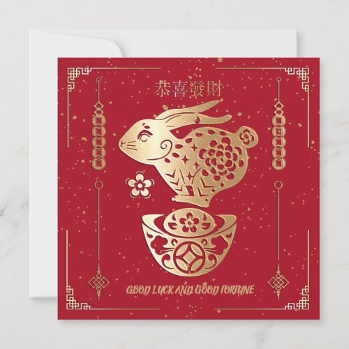 Happy Chinese New Year of Rabbit 2023 Red Gold Holiday Card