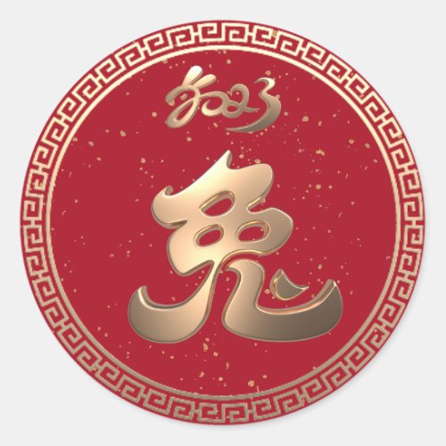 Happy Chinese New Year of Rabbit Red Gold 2023 Classic Round Sticker