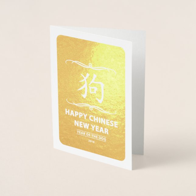 Happy Chinese New Year of the Dog 2018 Mod Foil Card (Front)