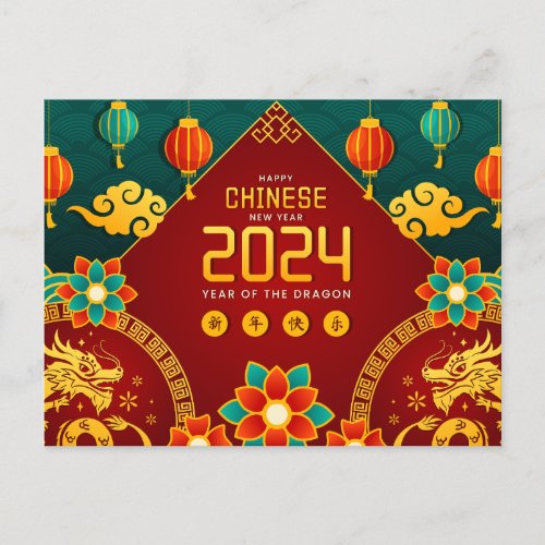 Happy Chinese New Year Of The Dragon 2024 Postcard
