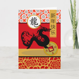 Happy Chinese New Year of the Dragon Card