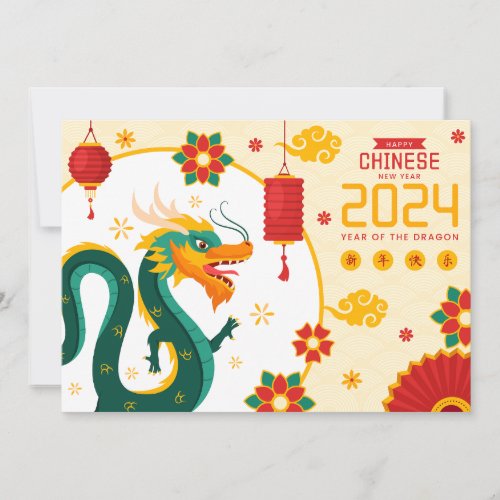 Happy Chinese New Year Of The Dragon Holiday Card