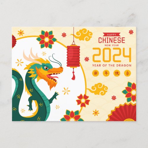 Happy Chinese New Year Of The Dragon  Postcard