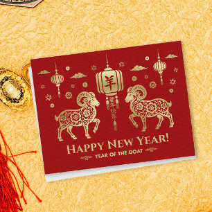 Happy Chinese New year of the Goat 2027 Holiday Postcard