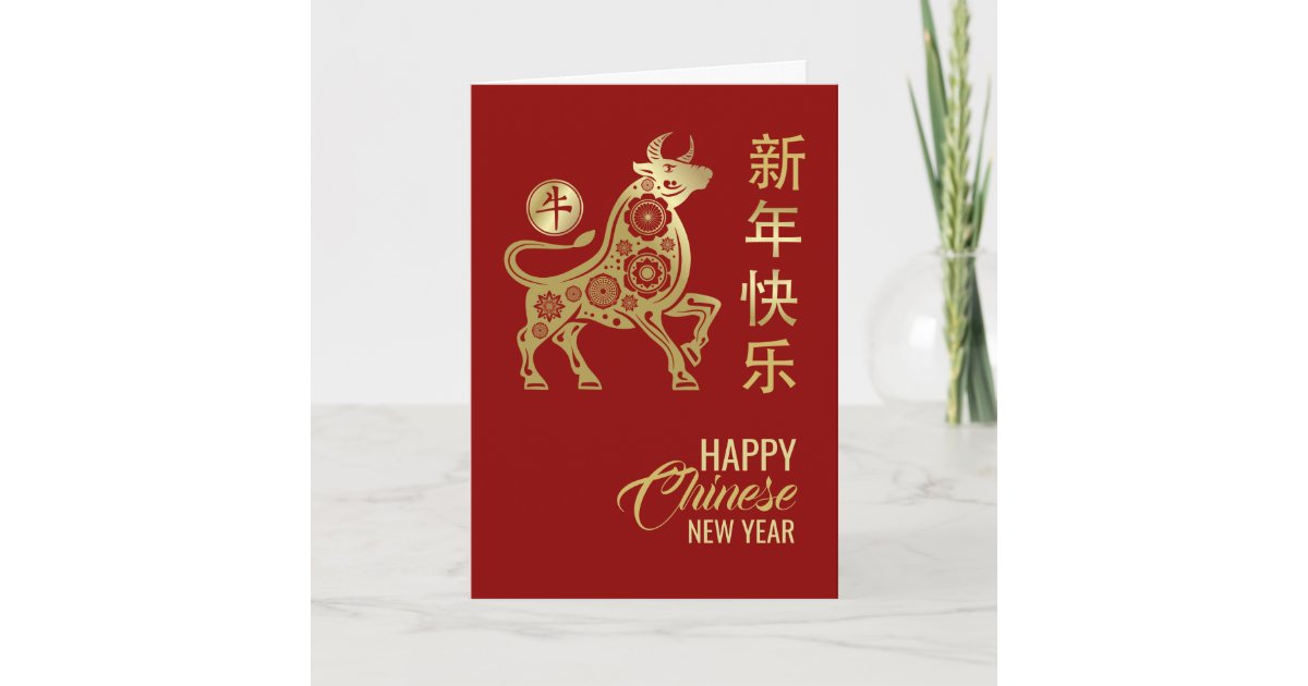 Happy Chinese New Year of the Ox 2021 Card | Zazzle.com