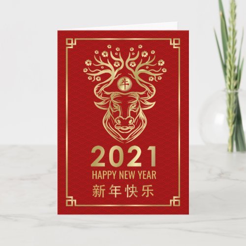 Happy Chinese New Year of the Ox 2021 Card