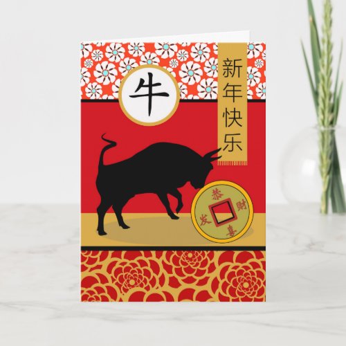 Happy Chinese New Year of the Ox Card