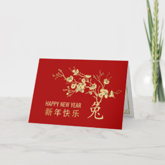 Happy Chinese New Year of the Rabbit 2023  Card