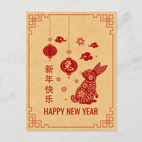 Happy Chinese New Year of the Rabbit 2023   Holida Holiday Postcard