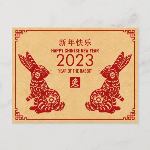 Happy Chinese New Year of the Rabbit 2023 Holiday 