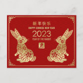 2024 Chinese Lunar New Year Holiday Postcard, Zazzle