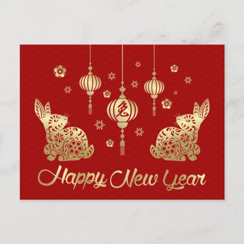 Happy Chinese New Year of the Rabbit 2023  Holiday Postcard