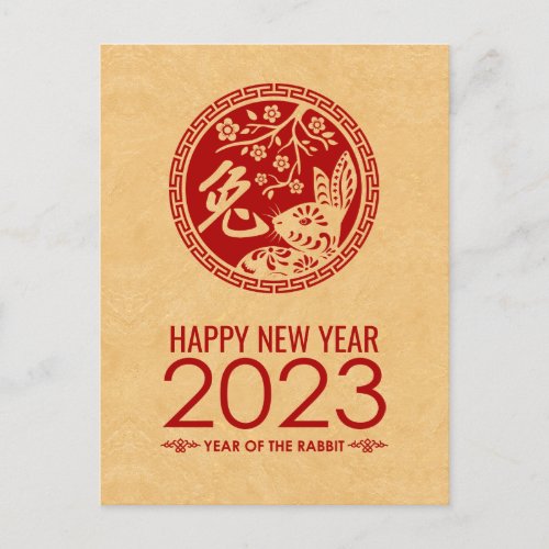 Happy Chinese New Year of the Rabbit 2023   Holiday Postcard