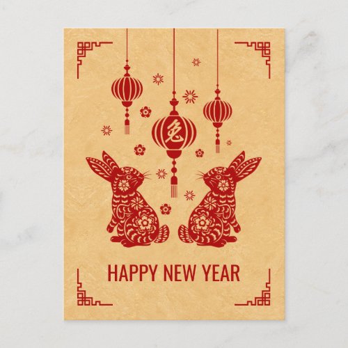 Happy Chinese New Year of the Rabbit 2023   Holiday Postcard