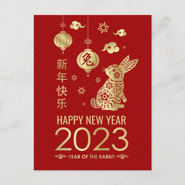 Happy Chinese New Year of the Rabbit 2023 Holiday Postcard (Front)