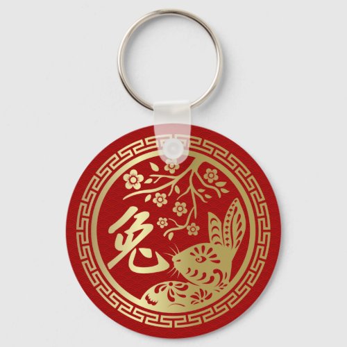Happy Chinese New Year of the Rabbit 2023 Keychain