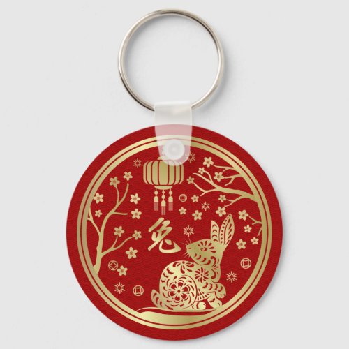 Happy Chinese New Year of the Rabbit 2023 Keychain