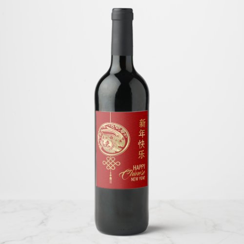 Happy Chinese New Year of the Rabbit 2023  Wine Label