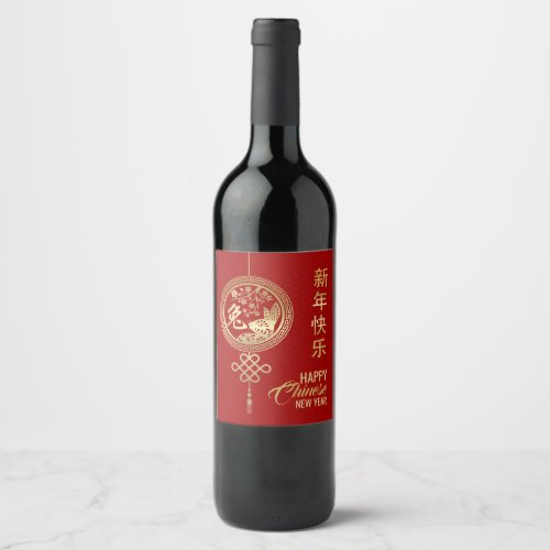Happy Chinese New Year of the Rabbit 2023 Wine Label