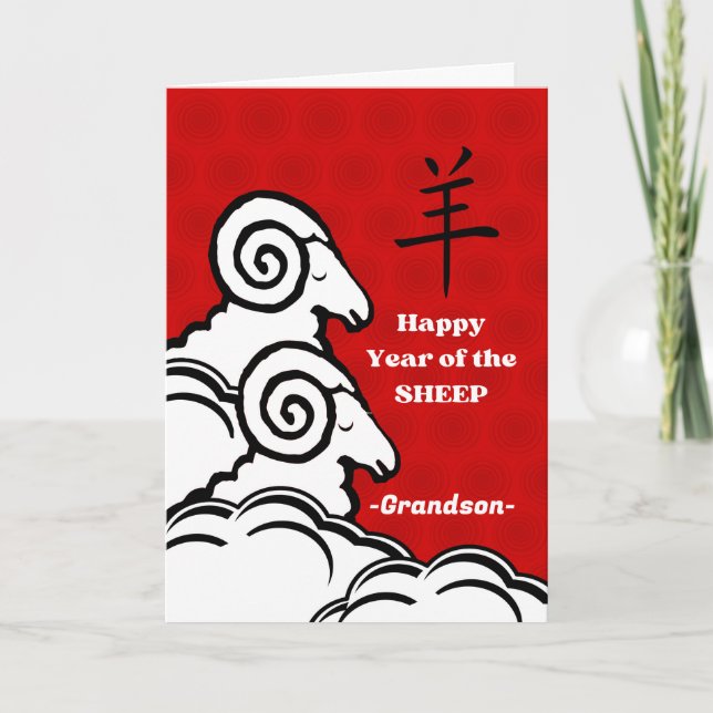 Happy Chinese New Year of the Sheep Grandson Card (Front)