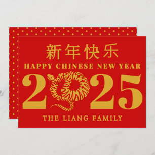 Happy Chinese New Year of the snake gold red     Holiday Card