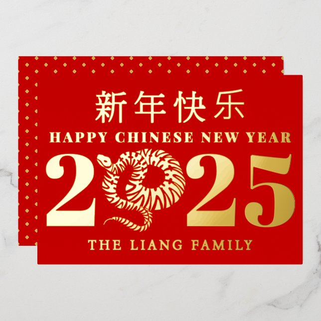 Happy Chinese New Year of the snake red gold Foil Holiday Card (Front/Back)