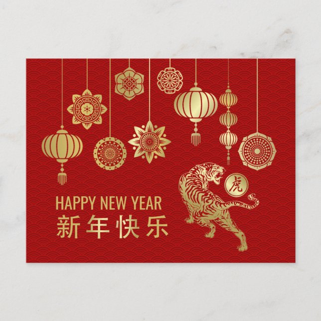 Happy Chinese New Year of the Tiger 2022 Holiday Postcard (Front)