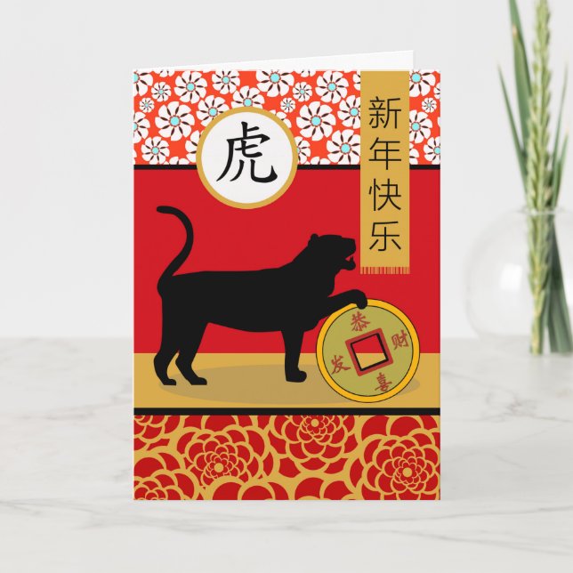 Happy Chinese New Year of the Tiger Card (Front)