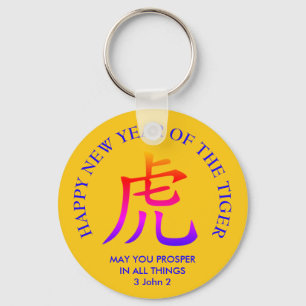 Happy Chinese New Year of the Tiger Keychain