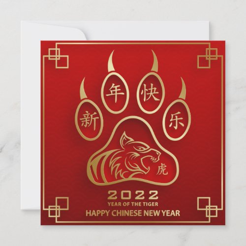 Happy Chinese New Year of Tiger Paw Red Gold Holiday Card