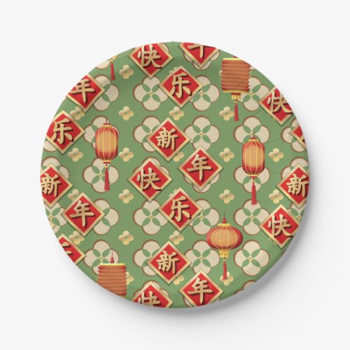 Happy Chinese New Year Paper Plate