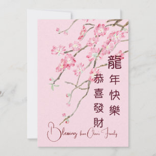 Happy Chinese New Year peach flowers card