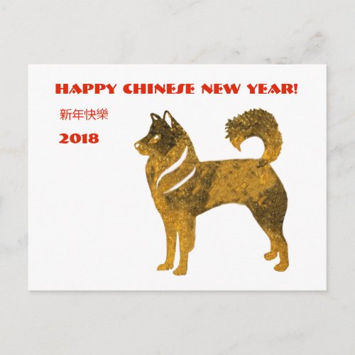 Happy Chinese New Year Postcard