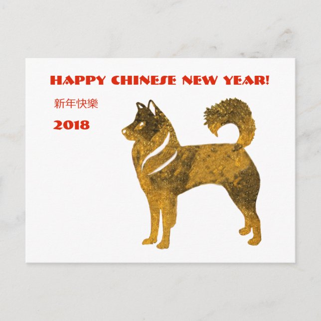 Happy Chinese New Year Postcard (Front)