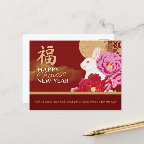 Happy Chinese New Year _ Rabbit  Peonies Postcard