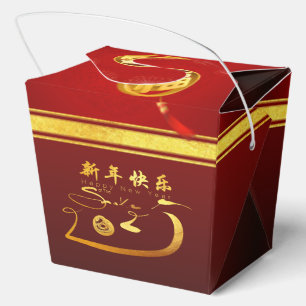 Happy Chinese New Year Snake 2025 TOFB Favor Boxes