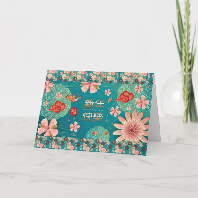 Happy Chinese New Year Spring Flowers Decoration Card (Front)