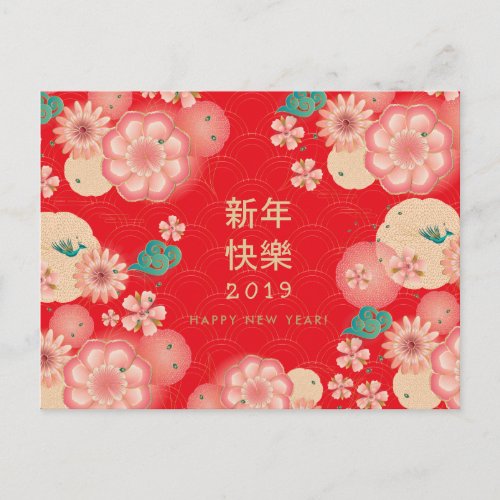 Happy Chinese New Year Spring Flowers Decoration Postcard