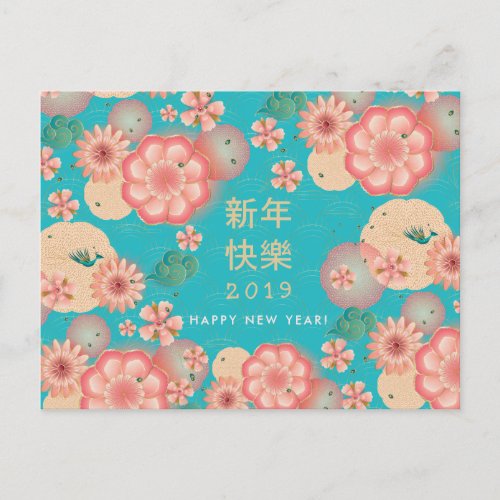 Happy Chinese New Year Spring Flowers Decoration Postcard