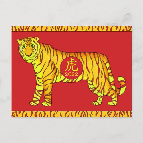 Happy Chinese New Year Tiger 2022 Red Gold Holiday Postcard