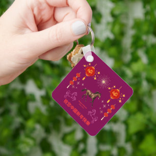 Happy Chinese new year wine colored Keychain