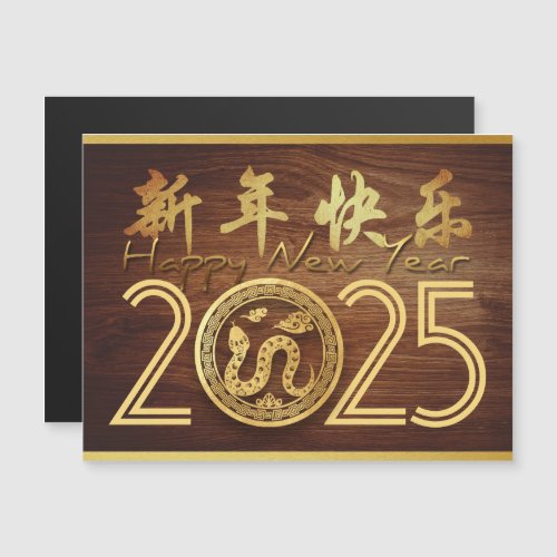 Happy Chinese New Year Wood Snake 2025 HMC