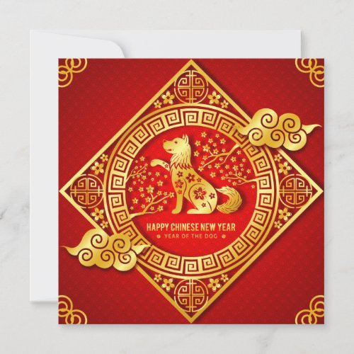 Happy Chinese New Year _ Year Of The Dog Holiday Card