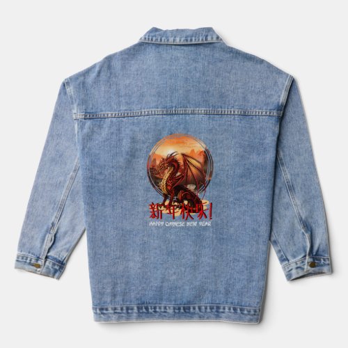 Happy Chinese New Year Year of the Dragon Denim Jacket