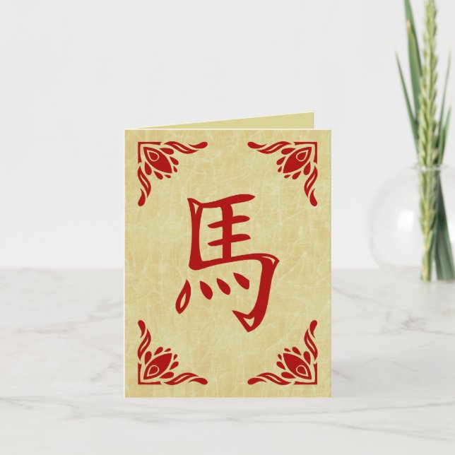 happy chinese new year : year of the horse holiday card (Front)