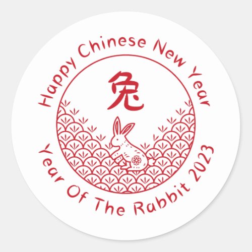 Happy Chinese New Year _ Year Of The Rabbit 2023 Classic Round Sticker
