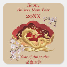 Happy Chinese New Year - Year of the Snake