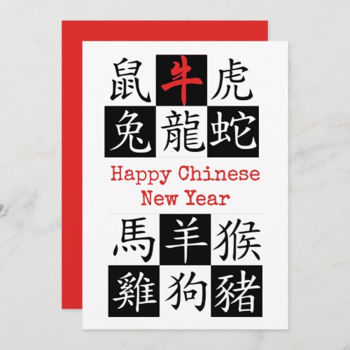 HAPPY CHINESE NEW YEAR  Zodiac  Year Of OX